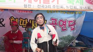 #꺽순이품바 #철딱써니공연단 화성시 전곡항로14번길 1-10 #케이블카축제 21/5/23 영상감독  #장털보TV