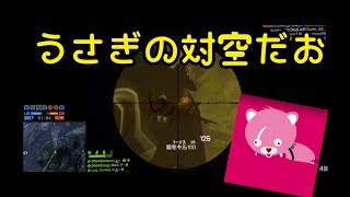 [BF4/神業]対空＆連キルPNKMmontage