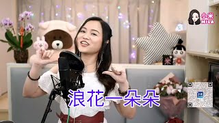 小米Mila🎤《 假如/浪花一朵朵/錯過了緣份錯過你/白金升降機/非男祝》@ 與你共聚音樂分享Youtube Live (6/2/2021)