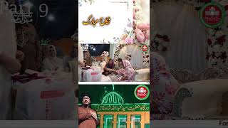 Menay Darbar e Ghazi per Nikah parhaya PART 9