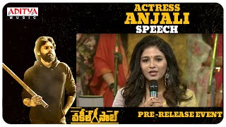 Actress Anjali Speech #VakeelSaab​​​ Pre-Release Event | Pawan Kalyan | Sriram Venu | Thaman S