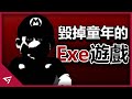 那些你不知道的【Exe】遊戲！任天堂IP竟然都變成惡魔了？你敢在晚上一個人玩嗎？