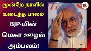 BJP அரசுக்கு 40% கமிஷன்?- காங்கிரஸ் கடும் குற்றச்சாட்டு | Congress | Karnataka | Floating bridge