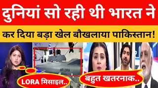 Pak Media Shocked On LORA Missile offer By Israel !।। Pak Media On India Latest।। Pakistani Reaction