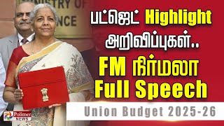 🔴LIVE : Budget 2025 - Nirmala Sitharaman's Full Budget Speech | Finance Minister | Highlight