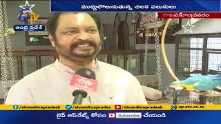 మాజీ ఎంపీ హర్షకుమార్ ఇంట్లో చిలక పలుకులు | Talking Parrot at Ex MP Harsha Kumar's House @Rajahmundry