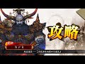 20180321 滅葬でがんばる 3【三国志大戦動画 11】