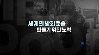 (주)광덕방화문 기업홍보