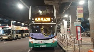 (城巴A29由亞博開出嘅特別班次) 城巴機場快線Cityflyer 5685 TZ7650 A29 機場博覽館➡️將軍澳(寶琳) (縮時行車片段) 同@CTB701