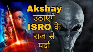 Akshay Kumar खुलेंगे ISRO का बड़ा राज, Shocking Surprise for Fans, 15 August