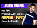 Jquery prepend() method with example | Part - 36