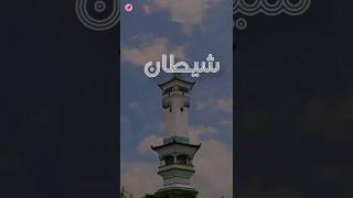 JAB BANDA ALLAH KI YAAD SE GHAFIL HOTA HAI | #shorts #trending #feeds #ytshorts #virals