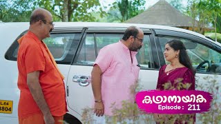 Ep 211 | Kadhanayika | Anoop is not enjoying his Engagement day