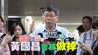 【阿北談時事】柯文哲：民進黨是分贓分得平就不海選 分贓分不平才海選？