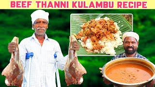 பீப்  குழம்பு | Beef Curry | Beef Thanni Kulambu Recipe in Tamil | Village Kitchen Factory | VKF