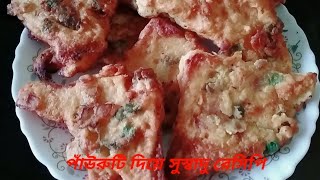 পাঁউরুটি দিয়ে সুস্বাদু রেসিপি | Tasty Bread Recipe #cooking #food #youtube @bonniesvlog8210