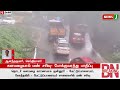 breakingnews கனமழையால் மண் சரிவு போக்குவரத்து பாதிப்பு ooty heavyrain rainnews