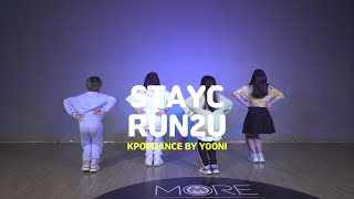 [송파댄스학원] STAYC(스테이씨) 'RUN2U' #STAYC #스테이씨 #송파케이팝댄스학원 #케이팝댄스 #송파댄스학원 #송파오디션학원 #송파보컬학원 #아이돌댄스 #걸그룹댄스