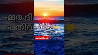 ഈ ദിക്റ് പതിവാക്കുക #islamicsermon #malayalam #islamicspeechmalayalam  # subscribed # support🙏