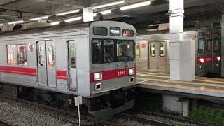 大井町線転属へ 東急2000系 2001F 長津田駅 発車 ※珍事あり