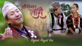 Rajesh Payal Rai ! Kaichimar sari ! Krishna Kala Wanem Limbu ! Ashok Loharung Rai ! New Purbeli Song