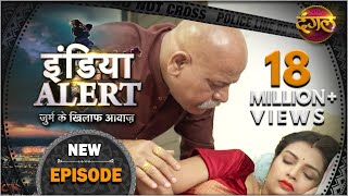 India Alert | New Episode 491 | Bahu, Sasur aur Woh - बहु, ससुर और वो | Watch On #DangalTVChannel