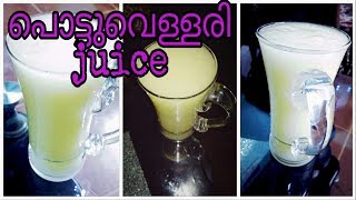 പൊട്ടുവെള്ളരി ജ്യൂസ്‌ ||blonde cucumber juice||khira juice||kheera juice