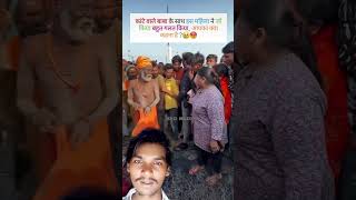 Kante Wale Baba viral GIrl #kante #wale #baba  maha kumbh #humanity #mahakumbh #kumbh #mela #baba