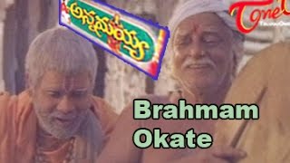Annamayya Movie Songs | Brahmam Okate Song | Nagarjuna | Ramya Krishna | Suman