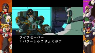 ロックマンX5　イベントシーン(日本語)　シグマウイルスとゼロ