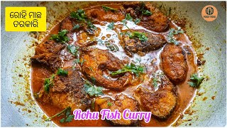 Rohu Fish Curry || ରୋହି ମାଛ ତରକାରି ||  Delicious Rohu Fish Curry 🤤 @FooDYMooD80