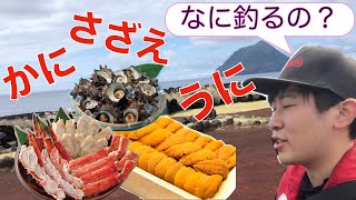 【八丈島#1】大物ヒット！高級食材を使ったリッチ釣りの結果は！？