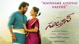 Andhame Athivai Vasthe - Video | Sulthan | Karthi, Rashmika | Vivek - Mervin | SS Entertainment