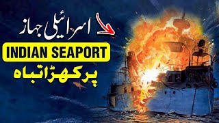Sarfarosh 20 Ep 28 - Ship Full Of Explosives Destroyed - Roxen Original