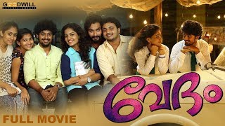 Vedham Malayalam Full Movie | Siddique | Saniya Iyyappan | Rekha | Prasad Yadav | Malayalam HD Movie