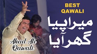 mera piya ghar aaya | ahad ali khan qawwal | qawali song