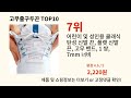 고무줄구두끈 2024 최신 알리익스프레스 추천 top 10