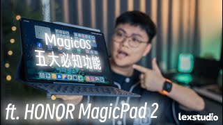 HONOR MagicPad 2 使用60天后: 到手后的5个必知功能，你懂多少个？【LexTech 第335期】