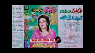 Tak Sajna Dora Mari Akh Da Old Song By Medam Noor Jahan Film [ Thaa ] Record PTRS