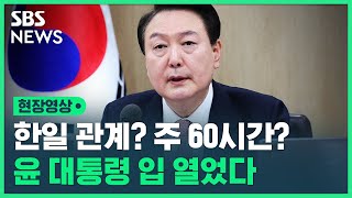 윤 대통령 \