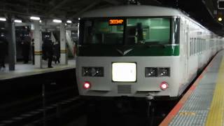 JR東京駅8番線から、回送185系3034MC5宮オオが発車！7番線から、上野東京ライン高崎線直通普通籠原行きE231系1898ES-34横コツ+E231系が、JR上野駅へと発車！