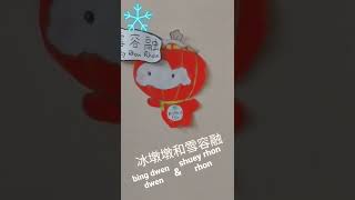 冰墩墩和雪容融(是我畫的!)Bing dwen dwen\u0026Shuey rhon rhon!