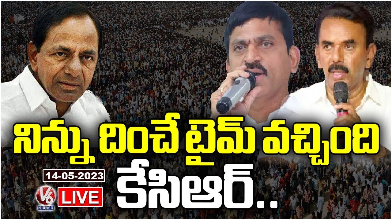 Save Wanaparthy Live : Ponguleti Srinivas Reddy & Jupally Krishna Rao ...