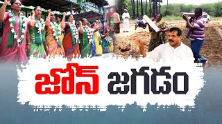 Amaravati R5 Zone | Amaravati It Is A Private Venture? | Farmers Questions To YCP Govt