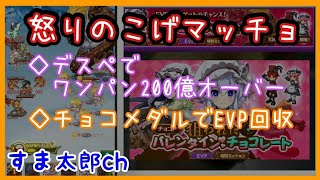 ログレス【怒りのこげマッチョ ワンパン200億オーバーでぬっころ】