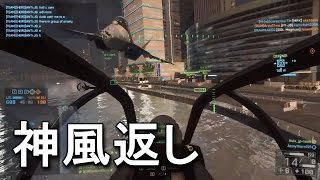 【BF4】 ピストル狂の量産型棺桶と神風返し #876 【NOOB】