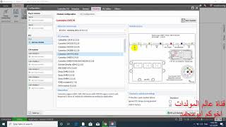 شرح تحميل وتنصيب برنامج inteli config comap من الألف الى الياء