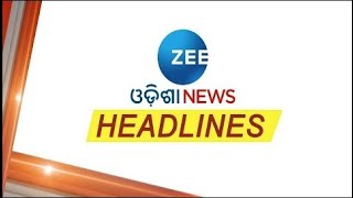 10 Pm Headlines । ZeeOdishaNews | Odisha Live । ଦେଖନ୍ତୁ ବର୍ତ୍ତମାନର ହେଡଲାଇନ୍ସ । Todays Headline