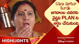 Kanulu Moosina Neevaye Ep19 Highlights | జగదాంబ చివరకు వైష్ణవి plan ని అర్థం చేసుకుంది | Star Maa