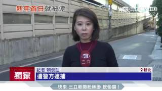 醉男蛇行見警逃　糗！自摔「自投羅網」│三立新聞台